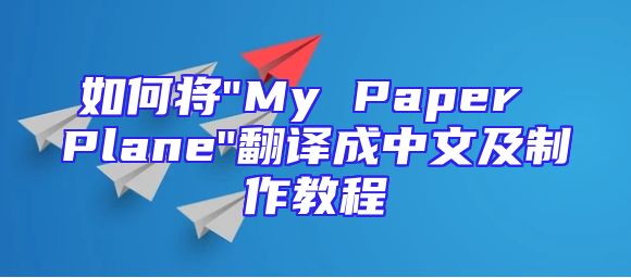 如何将